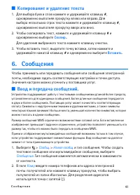 Страница 41