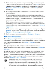 Страница 42