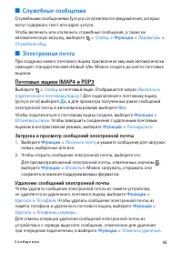 Страница 43