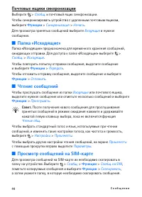 Страница 44