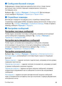 Страница 45