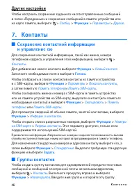 Страница 46