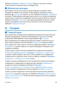 Страница 47