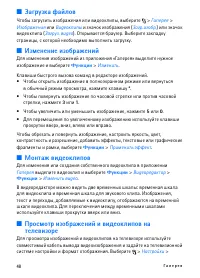 Страница 48