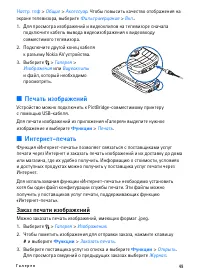 Страница 49