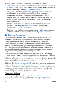 Страница 50