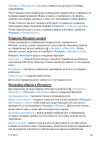 Страница 51