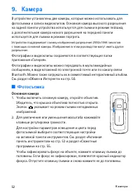 Страница 52