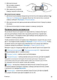 Страница 53