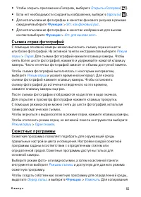 Страница 55