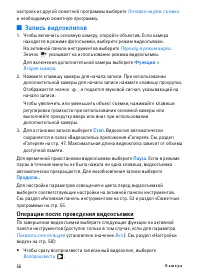 Страница 56