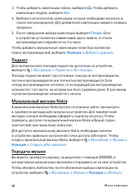 Страница 60
