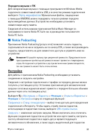Страница 61