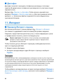 Страница 66