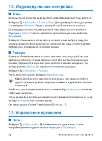 Страница 70