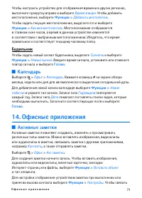 Страница 71