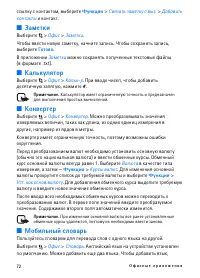 Страница 72