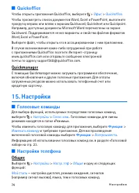 Страница 74