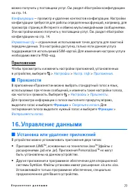 Страница 77