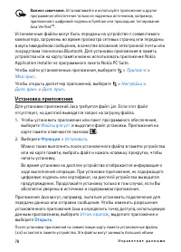 Страница 78