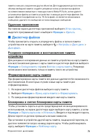 Страница 79