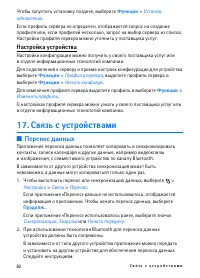 Страница 82