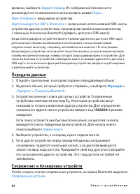 Страница 84