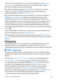Страница 85