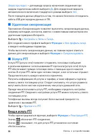 Страница 86