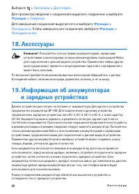Страница 88
