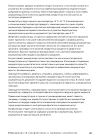 Страница 89