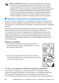 Страница 90