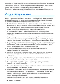 Страница 91