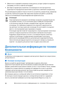 Страница 92