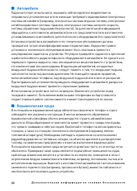 Страница 94