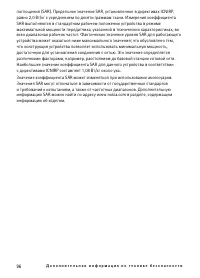 Страница 96