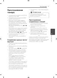 Страница 17
