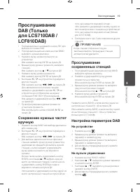 Страница 19