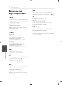 Страница 32