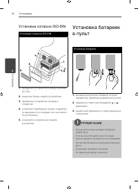 Страница 14