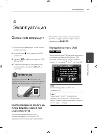 Страница 21