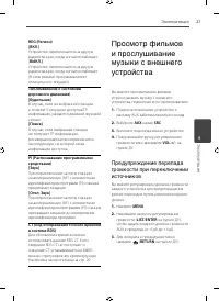 Страница 27