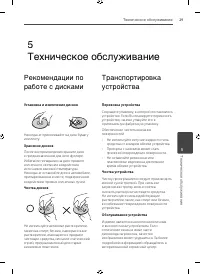 Страница 29