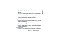 Страница 100