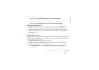 Страница 103