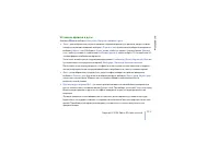 Страница 113