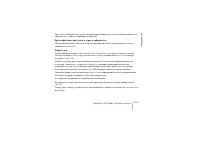 Страница 159