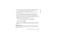 Страница 161