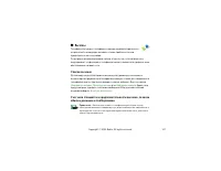 Страница 101