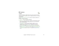 Страница 103